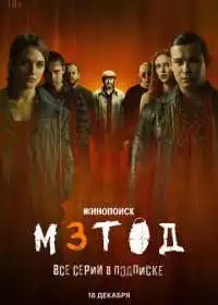 Метод 3